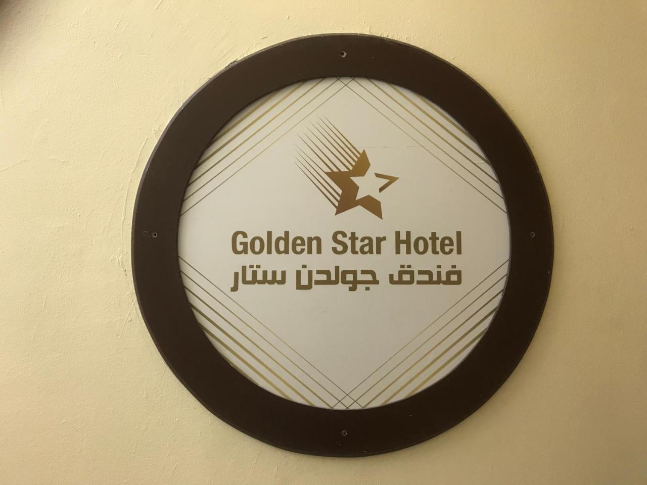 Golden Star Hostel El El Cairo Exterior foto